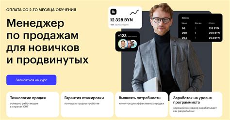 Курс менеджера по продажам в Алматы, онлайн обучение it sales manager в ...