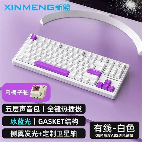 Xinmeng M Hot Swap Mechanical Keyboard Three Mode Wireless Wired Rgb Customized Gasket Esports