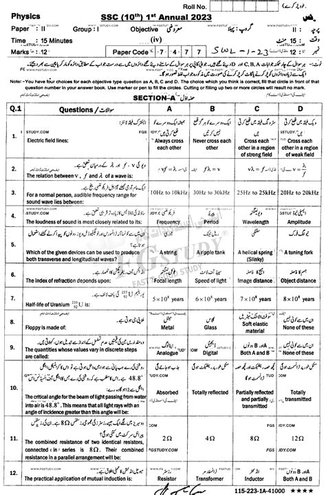 Th Class Physics Past Paper Sahiwal Board Group Objective