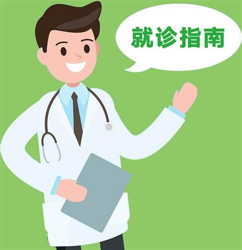 来院就诊？看这一篇就好啦！北京大学国际医院超详尽门诊就诊指南 门诊 发热门诊 新冠肺炎 新浪新闻