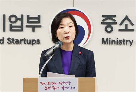 오영주 중기부 장관 취임 “770만 중소·벤처기업과 소상공인을 대변하는 막중한 사명감과 책임감 느껴”