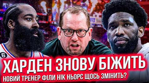 Філадельфія СевентіСіксерс 🔔 // прев'ю сезона 2023-24 // Майбутнє 76-х ...
