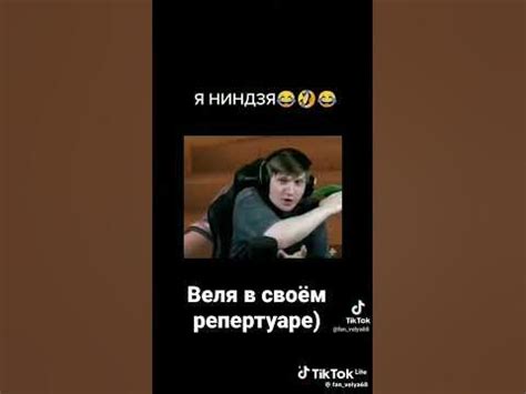 велясик ниндзя - YouTube
