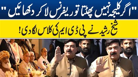 Sheikh Rasheed Aggressive Media Talk Against Pdm Apr Suno