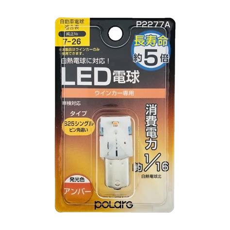 Polarg Led V S