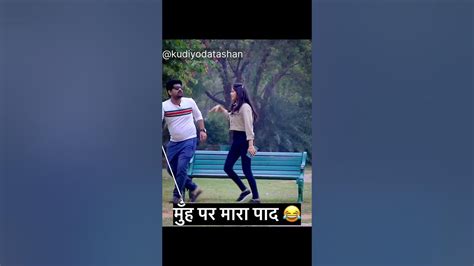 मुँह पर पाद मार दिया😱 Youtube