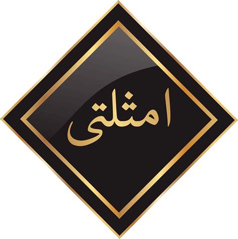 Logo Ma Had Aly Amtsilati