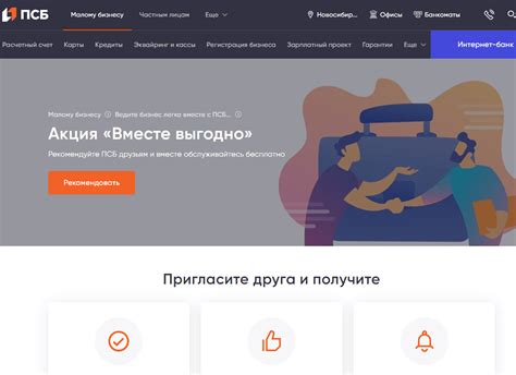 Партнёрские программы банков. Обзор партнёрок