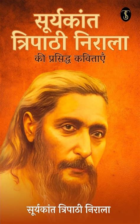 Amazon Suryakant Tripathi Nirala Ki Prasiddh Kavitayen Hindi Edition