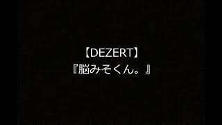 Dezert