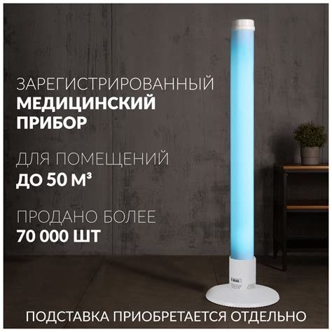 Рециркулятор бактерицидный Армед 1-130 ПТ — купить в интернет-магазине ...
