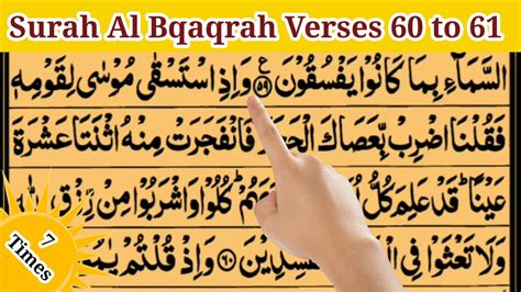 Surah Al Baqarah Verses To Ruku Times In