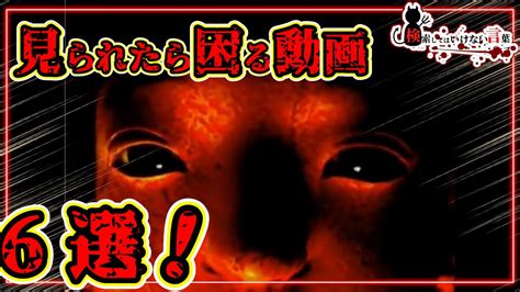 【検索してはいけない言葉】禁断の連続！ 悪魔の検索実況耐久バージョン【作業用 4】 Youtube