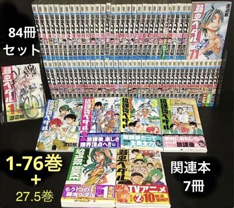 35％割引ブラック系【激安大特価！】 弱虫ペダル 全78巻 全巻 全巻セット 漫画ブラック系 Otaonarenanejp