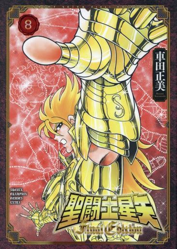 Manga VO Saint Seiya Final Edition Jp Vol 8 Masami KURUMADA Masami