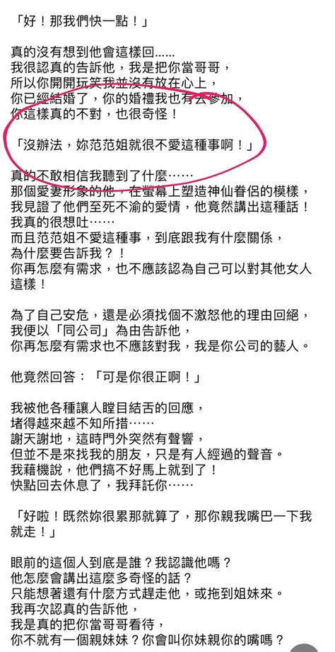 黑人陈建州被指控性骚扰！酒店强迫女艺人发生关系，爱妻人设崩塌 哔哩哔哩