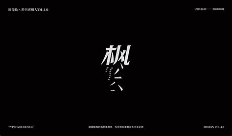 Logos-The Jay Chou songs of 2020 – Free Chinese Font Download