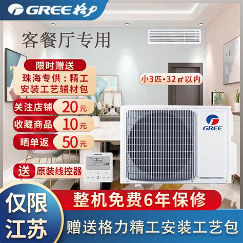 格力gree中央空调fgr65c2nh N3报价参数图片视频怎么样问答 苏宁易购