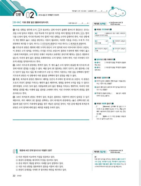 알라딘 미리보기 처음 시작하는 밥 먹듯이 매일매일 비문학 독서 2019년