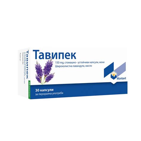 Тавипек меки капсули при кашлица 150 mg 30 капсули - Farmavision