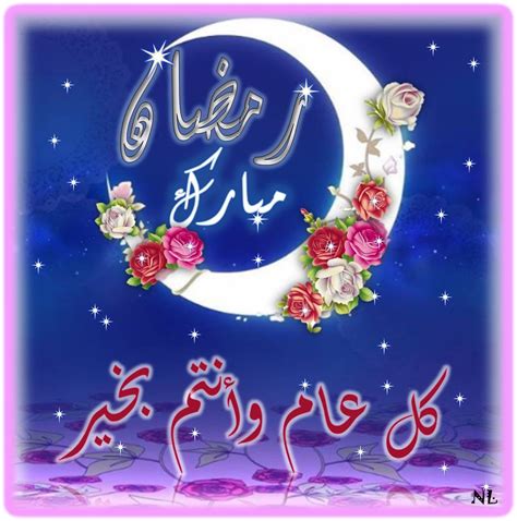 رمضان مبارك وكل عام وانتم بخير ايميجز