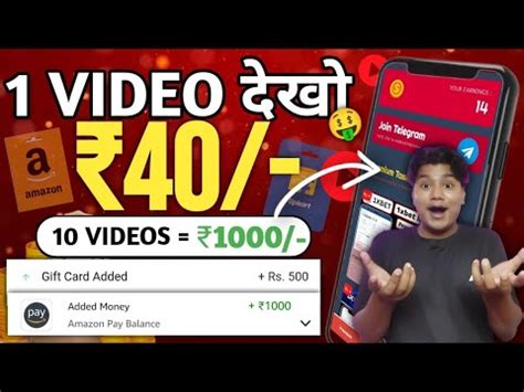 VIDEO दखकर रज 500 DAILY Amazon Flipkart gift card earning apps