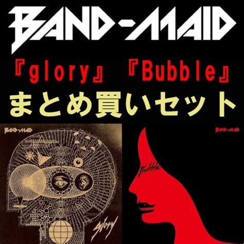 【特典】band Maidニュー・シングル2タイトル 特典cd付き ｜ニュースandインフォメーション｜hard Rock Heavy Metal｜ディスクユニオン･オンラインショップ