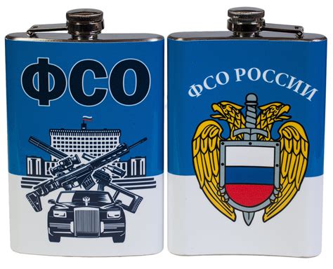 Карманная фляжка ФСО России