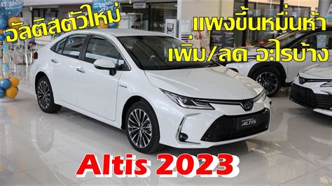 Toyota Corolla Altis