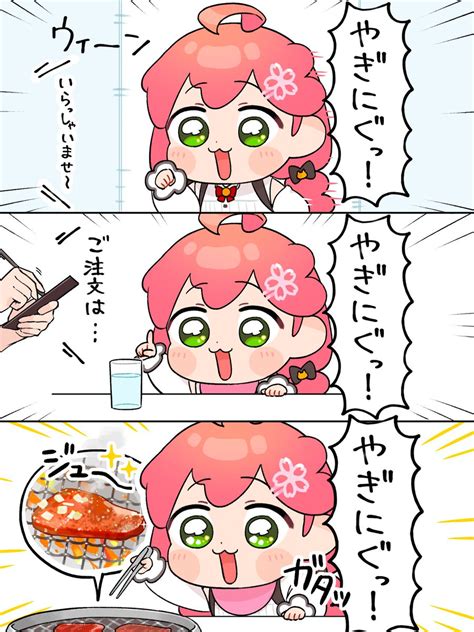 おしゃかき On Twitter やぎにぐ！！🥓🥓🔥🌸 Miko Art