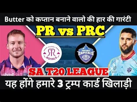 Pr Vs Prc Dream Prediction Paarl Royals Vs Pretoria Capitals Dream