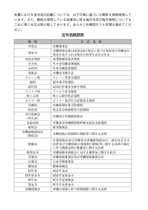 楽天ブックス 2024年版 出る順社労士 必修過去問題集 2 社会保険編 東京リーガルマインドlec総合研究所 社会保険労務士試験部