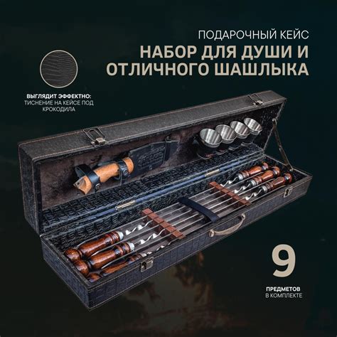 Набор для пикника Пикник Кавказ на 6 перс. купить по выгодной цене в ...