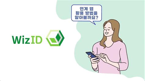 블록체인 기반 분산신원증명 서비스 Wizid Youtube