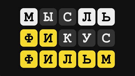 Тинькофф 5 букв ответы на сегодня | Realtam.ru