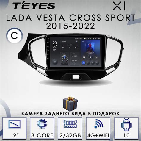 Штатная автомагнитола Teyes X1/ 2+32GB/ 4G/ Lada Vesta/ Лада Веста ...