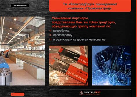 Сварочные электроды | Электроды от Электродгруп | Производство ...