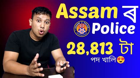 Assam Police New Update 😍 Assam Police Admit Card 2024 Assam