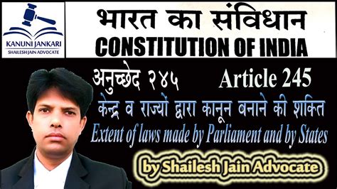 Article 245 Indian Constitution Extent Of Laws Made By Parliament And