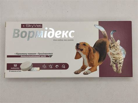 Купить таблетки от глистов для котов и собак Вормидекс
