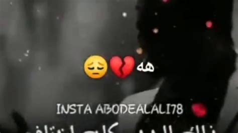 ‫حلات وتساب حزينه جدا 😔 وين الي حالف للابد👌💔‬‎ Youtube