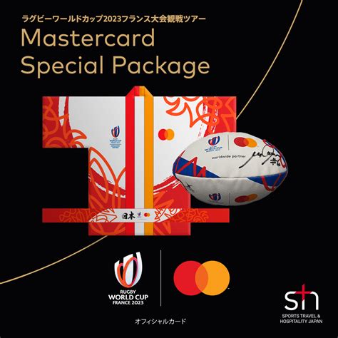 Sth Japan On Twitter 発売直後に売り切れとなった、ラグビーワールドカップ2023 Mastercardスペシャル