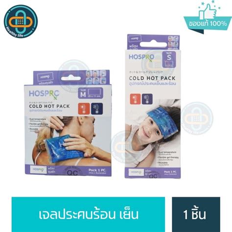 Hospro Cold Hot Pack Lazada Co Th