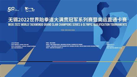 Wuxi 2022 World Taekwondo Grand Slam Champions Series Open