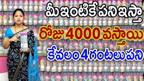 పరతరజ 4 గటల పన చస 4000 సపదచడ ఎలన ఈ వడయ చడడ