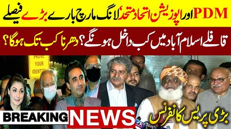 Live PDM Leaders Press Conference Maulana Fazal Ur Rehman Shehbaz