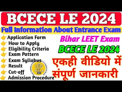 All About Bcece Le Notification Dates Application Eligibility