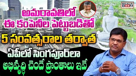 Ap Real Estate Future Growing Areas Where To Invest In Amaravati