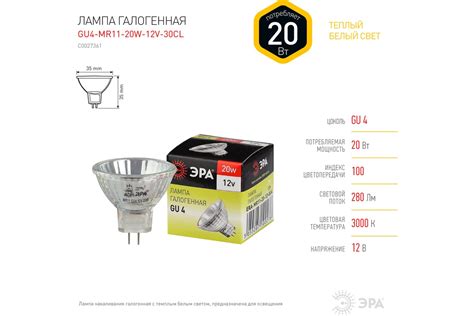Галогенная лампочка ЭРА GU4-MR11-20W-12V-30CL, 20Вт, GU4 софит теплый ...