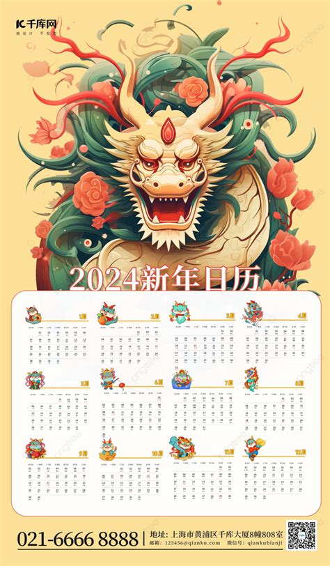 New Year Calendar Year Of The Dragon Wall Calendar Yellow Simple Poster